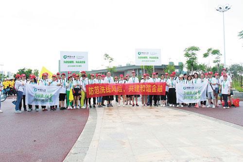 中国人寿开展反洗钱宣传