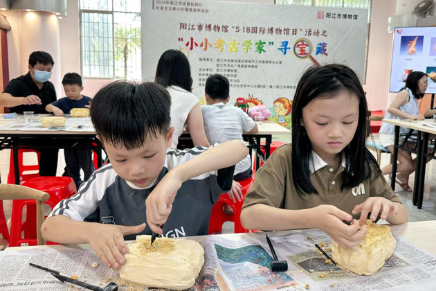 阳江市博物馆举行“小小考古学家”寻宝藏活动