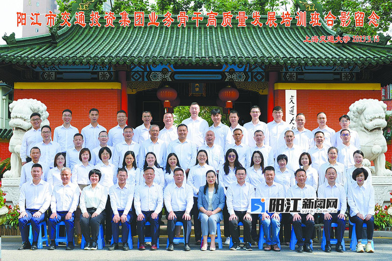 十年筑梦 砥砺前行——热烈祝贺市交投集团成立十周年_阳江新闻_阳江新闻网