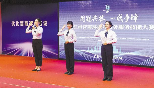 阳江举行营商环境年政务服务技能大赛