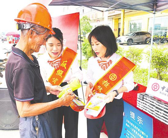 中国银行阳江分行走进白沙圩开展金融赶大集活动