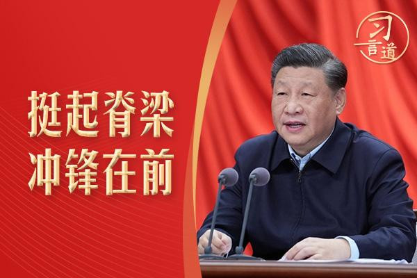 习言道丨面对年轻干部，习近平讲述这个电影片段