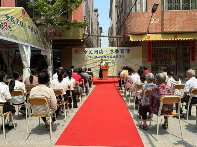 粤西首个“乡镇书香节”在阳春市春湾镇举行