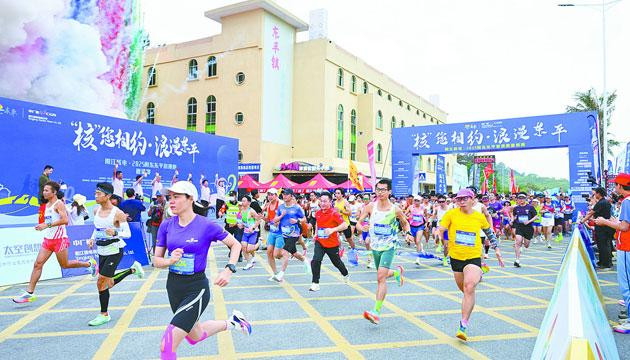 阳江核电·2025年阳东东平浪漫跑邀请赛举行
