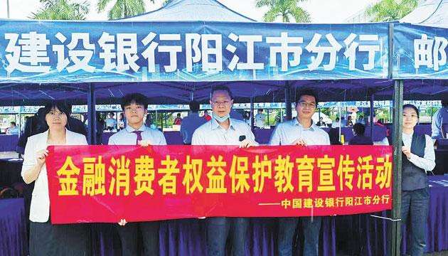 建行阳江市分行开展知识产权周金融消保宣传活动
