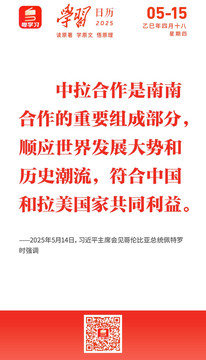 学习日历｜2025年5月15日