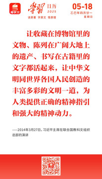 学习日历｜2025年5月18日