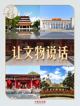 习言道丨在这座纪念馆，习近平曾亲自当讲解员