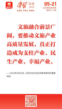 学习日历｜2025年5月21日