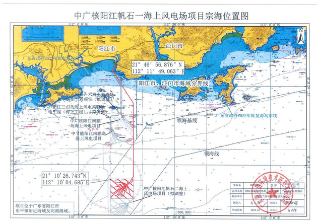 阳江市阳东区自然资源局关于中广核阳江帆石一海上风电场项目变更用海前公示
