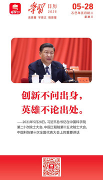 学习日历 | 2025年5月28日