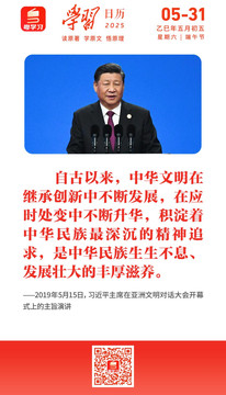 学习日历｜2025年5月31日