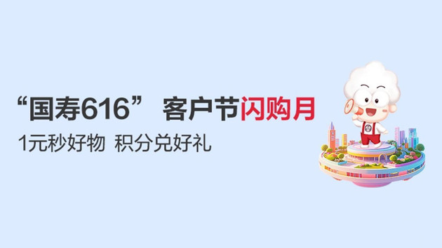 2025年“国寿616”客户节火热进行中，  广发银行推动综合金融服务焕新升级