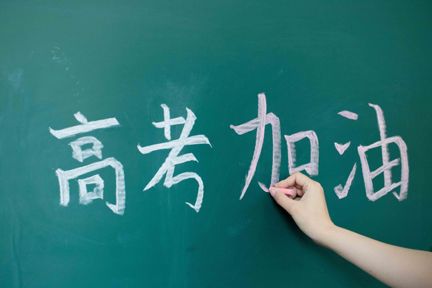 高考饮食全攻略：科学搭配助力学子稳定发挥
