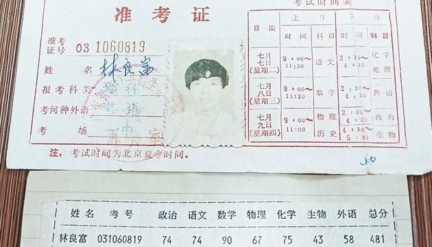 高考让我们兄弟仨改变命运