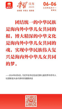 学习日历｜2025年6月6日