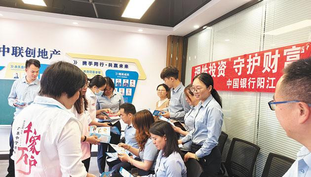 中国银行阳春支行到房地产合作企业开展金融知识宣传活动