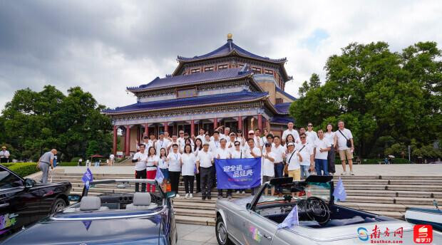 绘就“体育+文旅”融合新画卷！“迎全运·品经典”经典车巡游活动正式发车