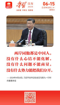 学习日历｜2025年6月15日