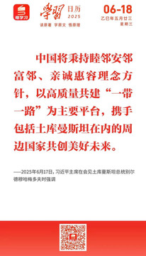 学习日历｜2025年6月18日