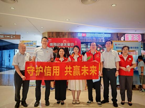 广发银行阳江分行开展“点亮征信赋能发展”送征信知识进商超宣传活动