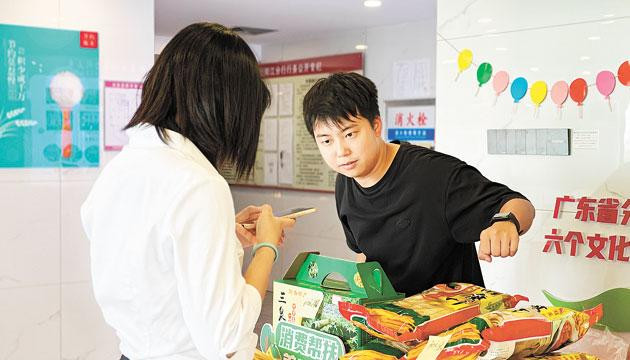 产销对接搭桥梁消费帮扶见实效