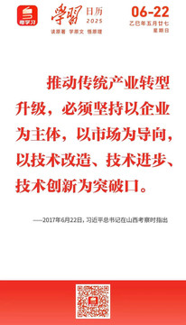 学习日历｜2025年6月22日