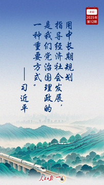 一见·三个维度，看我们党治国理政的这种重要方式