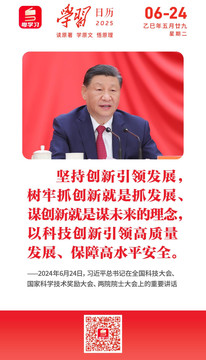 学习日历 | 2025年6月24日