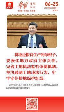 学习日历 | 2025年6月25日