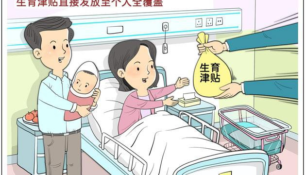 图说      经济支持