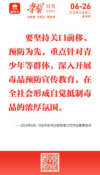 学习日历 | 2025年6月26日