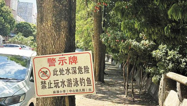 远离危险水域  不做孤“泳”者