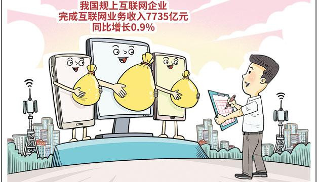 图说      业务收入稳定增长