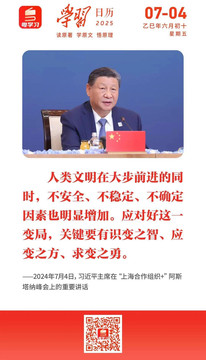 学习日历 | 2025年7月4日