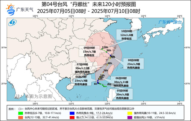4号台风“丹娜丝”生成