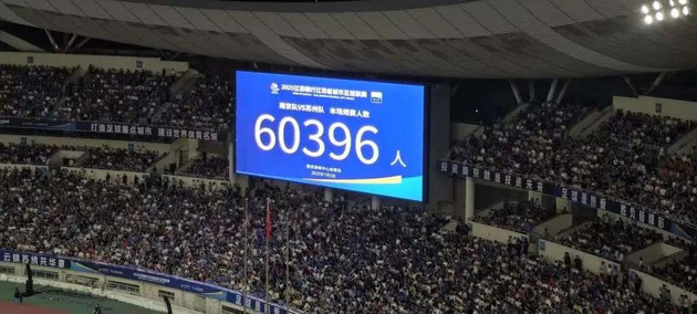 60396人！“苏超”再刷新上座人数纪录