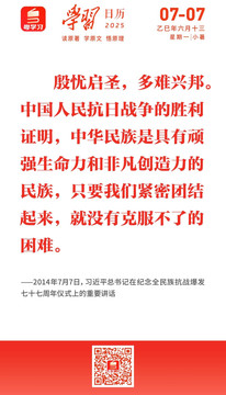 学习日历 | 2025年7月7日