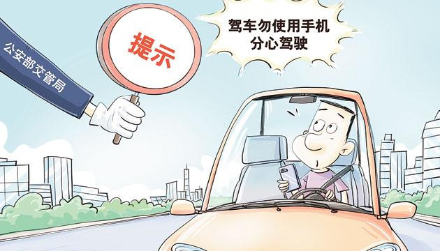图说      安全提示