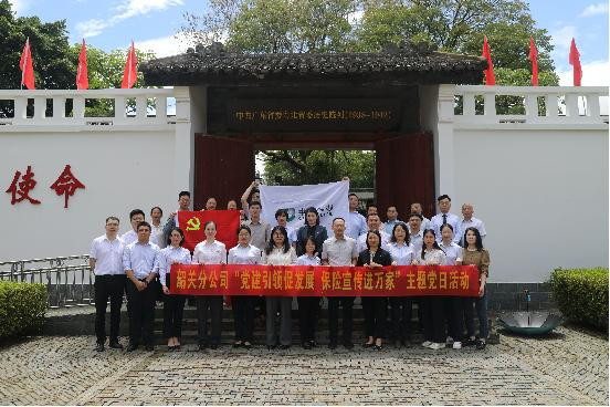 中国人寿广东省分公司以“爱和责任”为笔，绘就保险为民新画卷