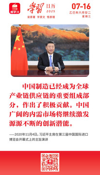 学习日历 | 2025年7月16日