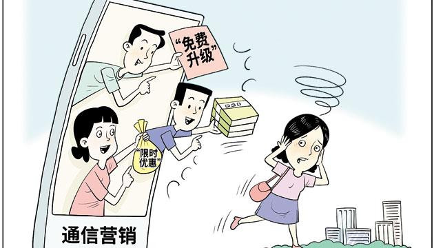 图说      “密集骚扰”