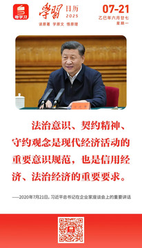 学习日历 | 2025年7月21日