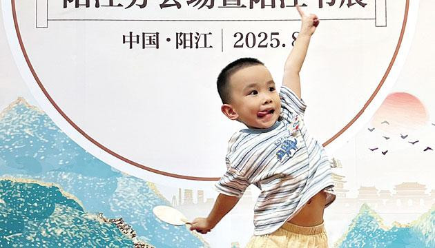 以书为媒 阅见阳江