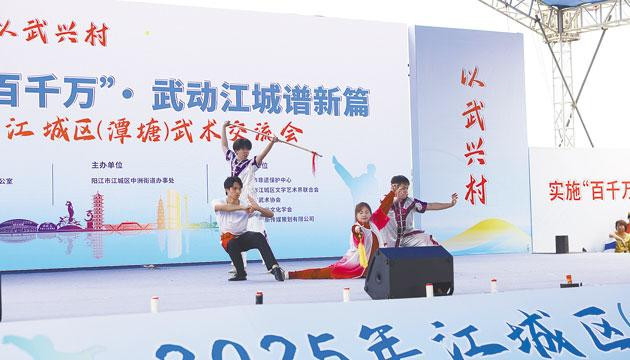 江城区（潭塘）武术交流会举办