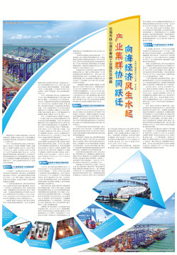 粤桂琼十三市报业联盟专版·北海