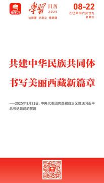 学习日历 | 2025年8月22日