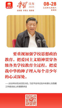 学习日历 | 2025年8月28日