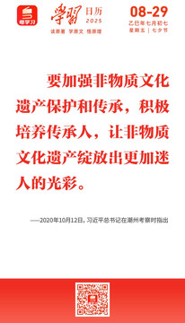 学习日历 | 2025年8月29日