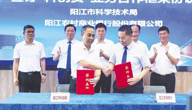 政银协同发力 科技金融赋能创新